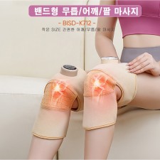 K-712 밴드형 무릅 어깨 마사지
