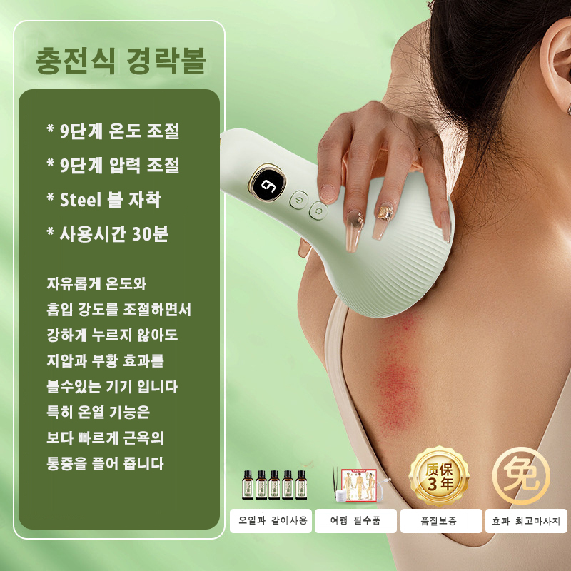 G-09 경락 부황 마사지