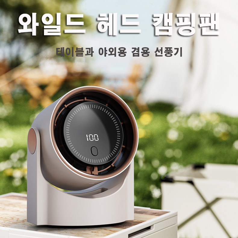 F-8 테이블 벽걸리 선풍기