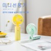 F-24 포켓용 미니선풍기 (건전지사용)