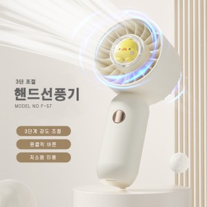 F-57B 포켓용 미니선풍기