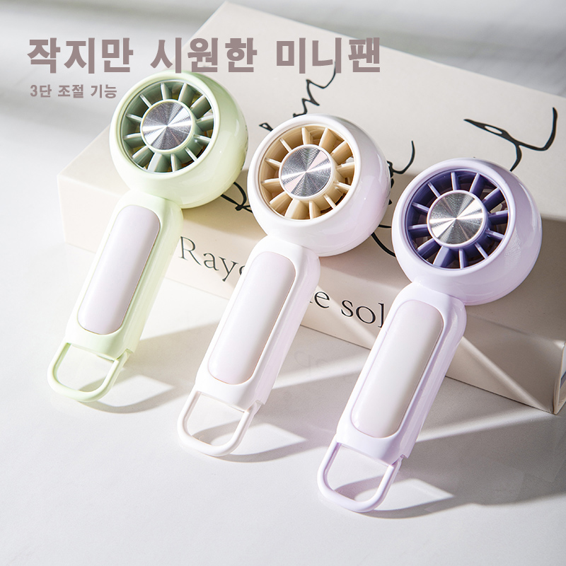 F-72B 포켓용 미니선풍기