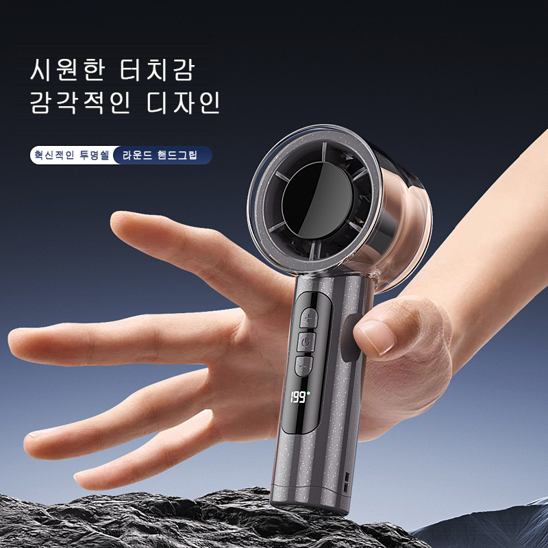 MS-111 투명 핸드 선풍기