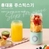 B1 (XHJ-118) 휴대용 쥬스믹스기