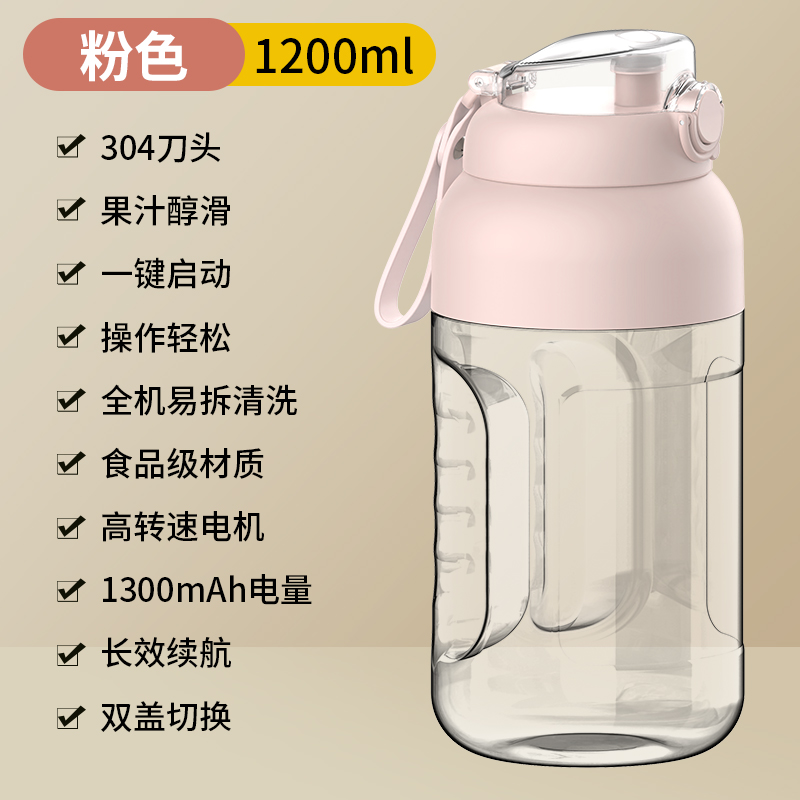 B2-C 대형 1200ml 휴대용 쥬스믹스기