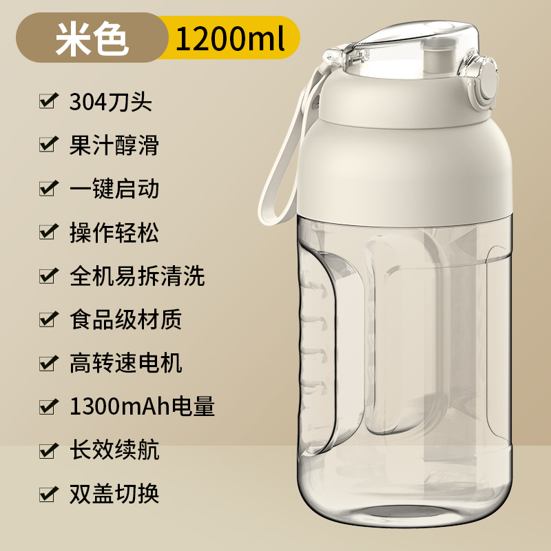 B2-C 대형 1200ml 휴대용 쥬스믹스기