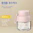 BS2-D 중형 600ml 휴대용 쥬스믹스기