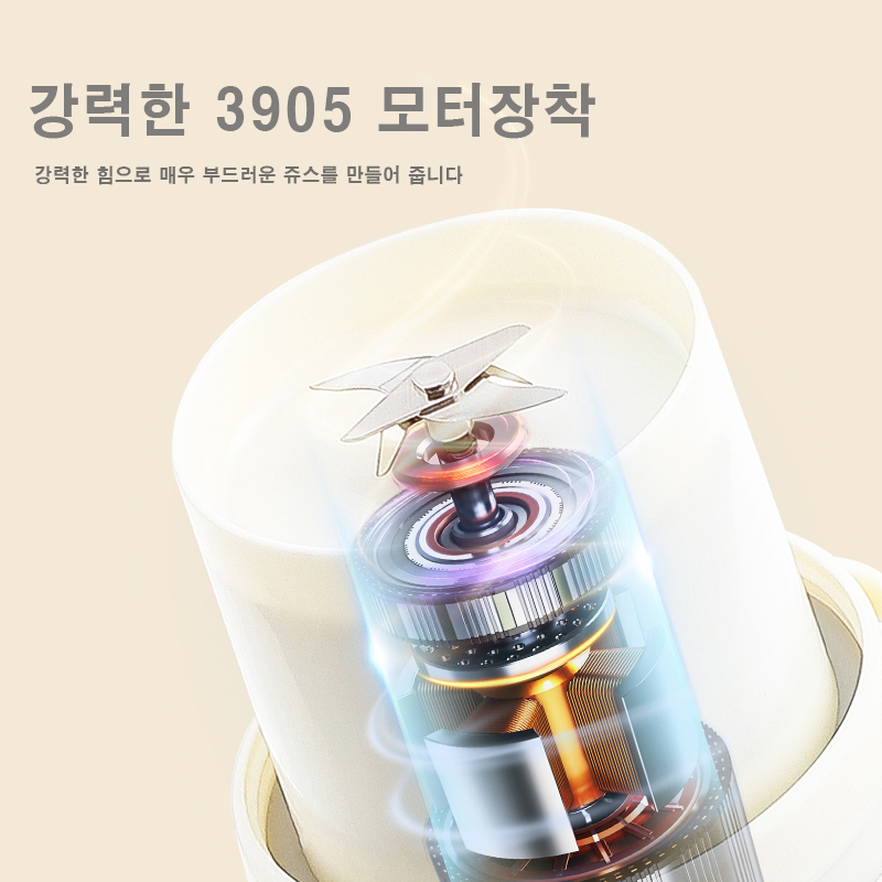 B3(LS-02) 휴대용 쥬스믹스기