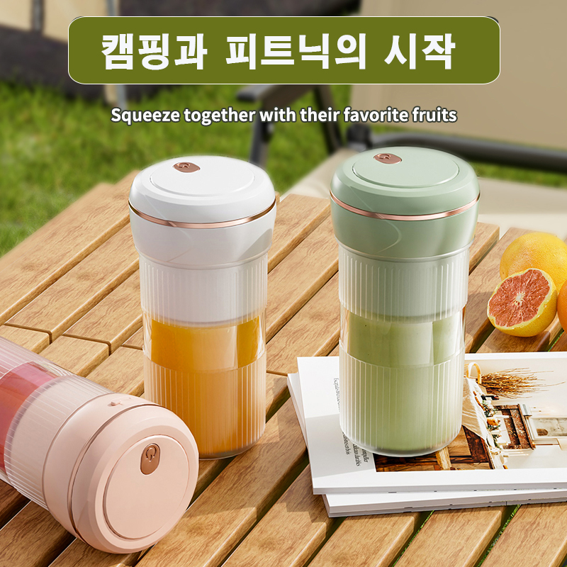B7 휴대용 쥬스믹스기