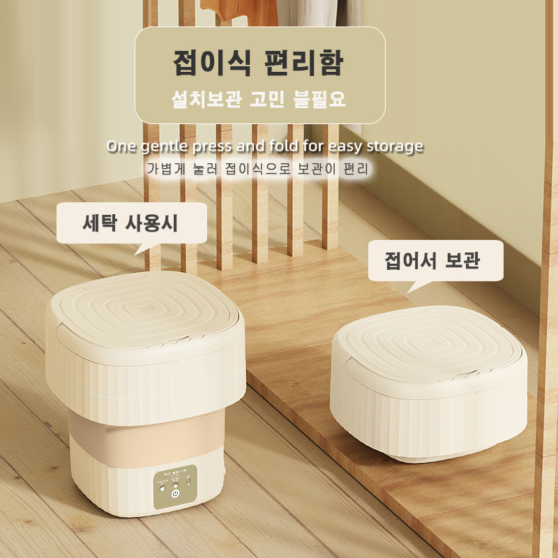 X-10 미니 접이식 세탁기