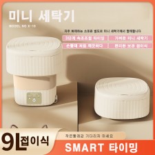 X-10 미니 접이식 세탁기
