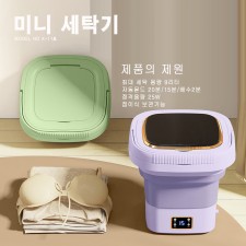X-11A 미니 접이식 세탁기
