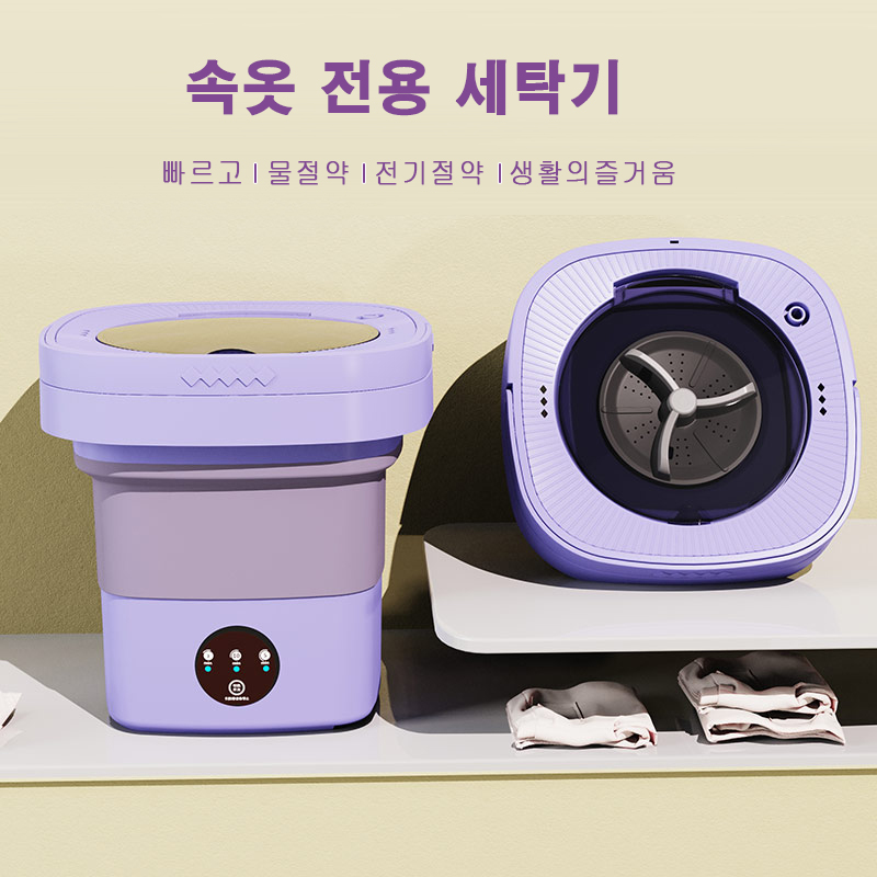 X-14 미니 접이식 세탁기