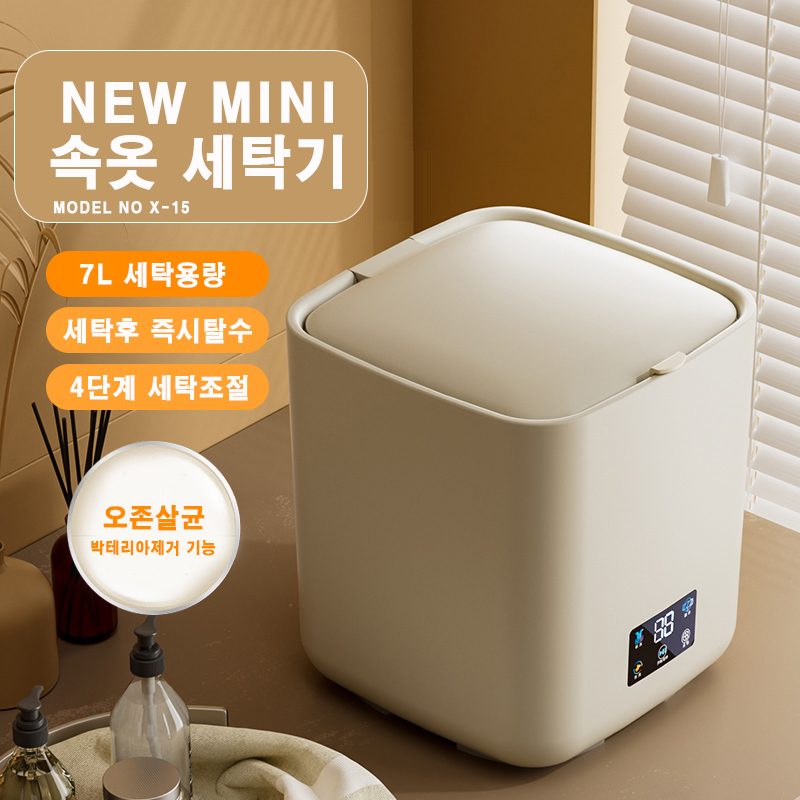 X-15 최고급 미니 세탁기