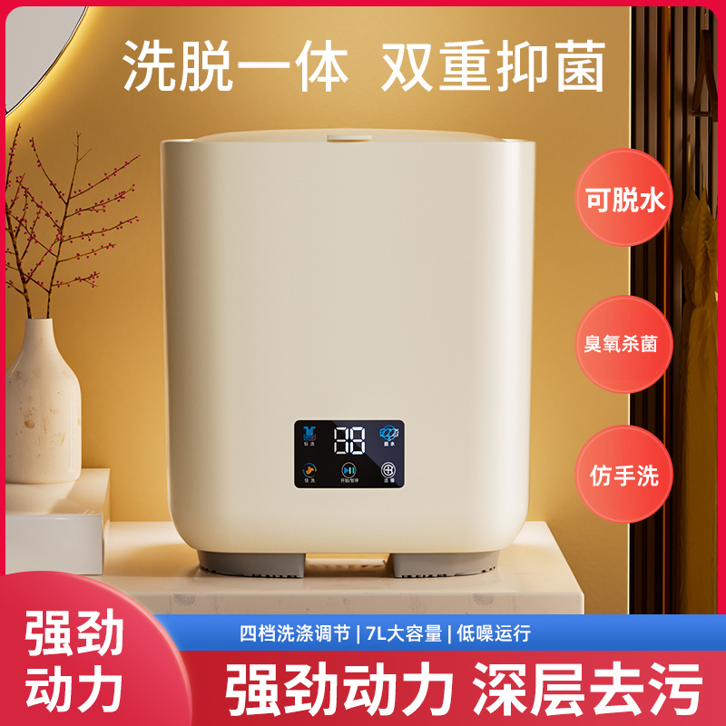 X-15 최고급 미니 세탁기