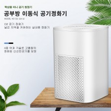 O2(2013) 미니 공기 정화기