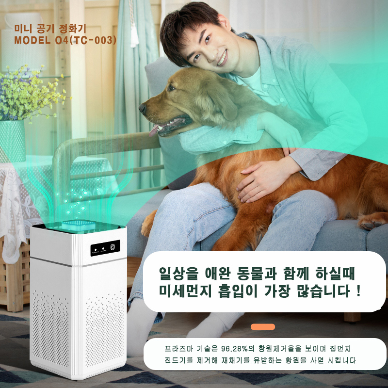 O4(TC-003) 미니 중급 공기 정화기