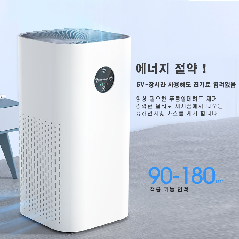 O-5(AP2088) 소형 공기 정화기