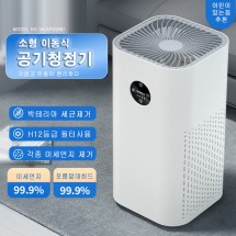 O-5(AP2088) 소형 공기 정화기