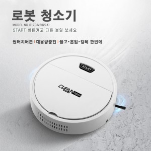 S17 (JM5022A) 소형 로봇 청소기