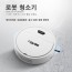 S17 (JM5022A) 소형 로봇 청소기