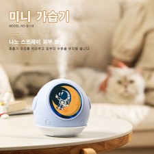 G-16  미니 가습기 스페이스디자인