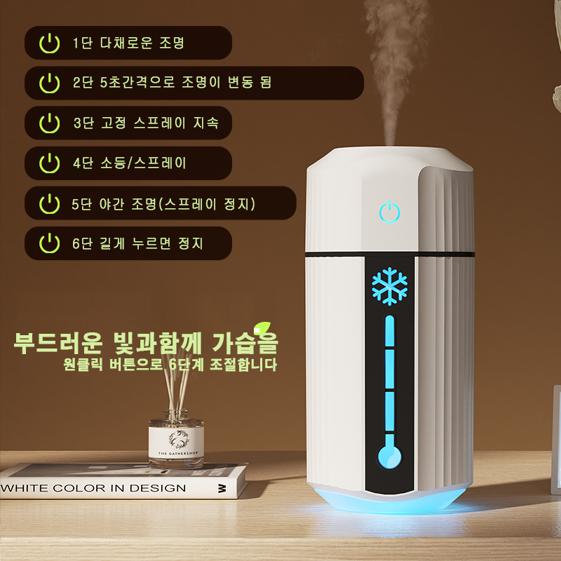 G-20 컬러 조명 소형가습기