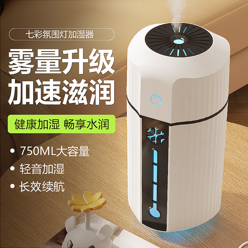 G-20 컬러 조명 소형가습기