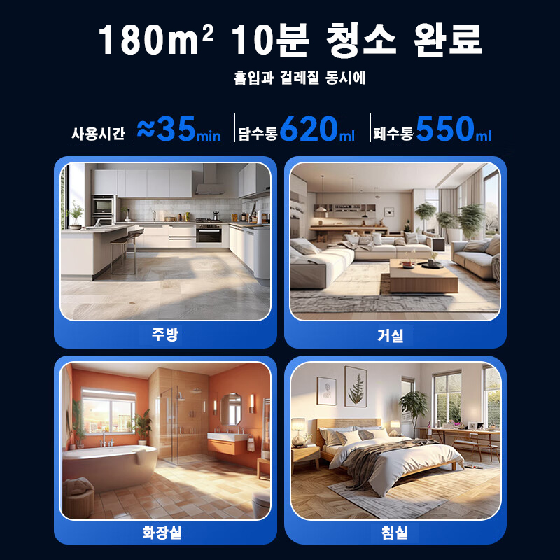 T-15 물걸레 올인원 청소기