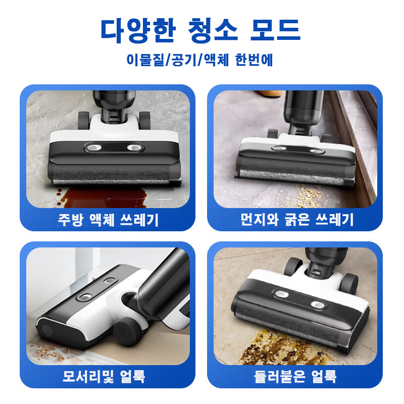 T-15 물걸레 올인원 청소기