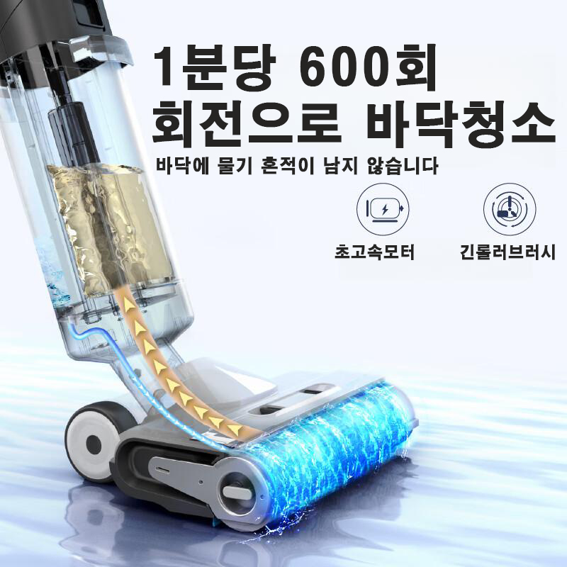 T-10 물걸레 올인원 청소기