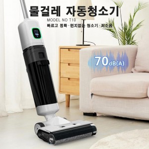 T-10 물걸레 올인원 청소기
