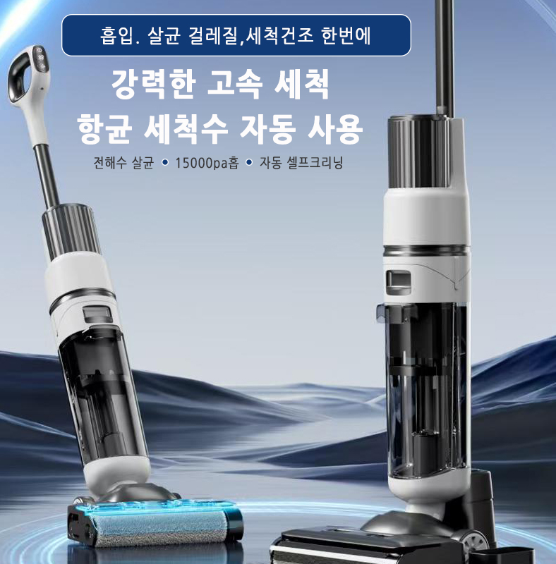 ZE-01 PRO 살균 물걸레 청소기