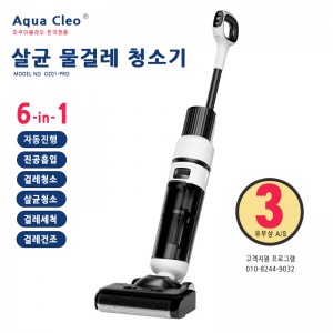 ZE-01 PRO 살균 물걸레 청소기