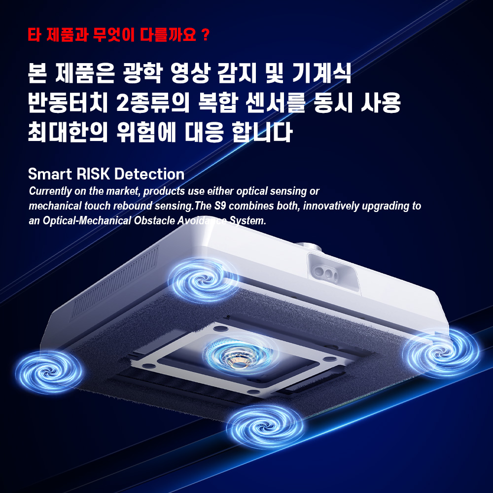 S9-Pro 롤러 자동유리청소기(로켓직구)