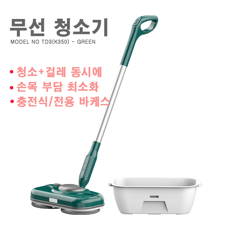TD3 회전형 물걸레 청소기