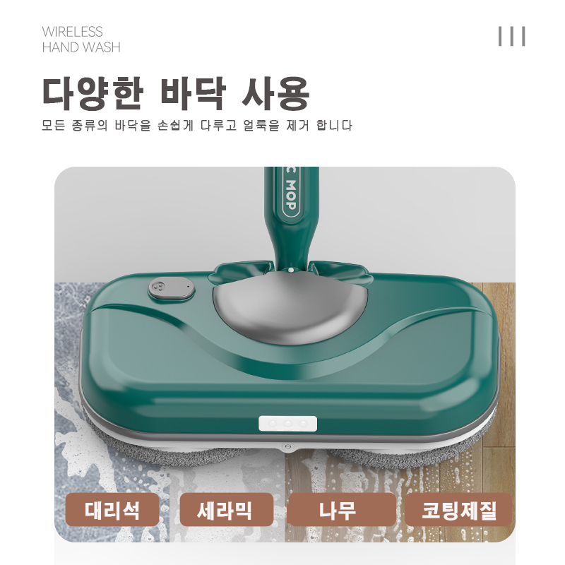 TD3 회전형 물걸레 청소기