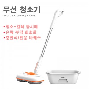 TD3 회전형 물걸레 청소기