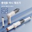 S-690  미니 접이식 휴대용 청소기