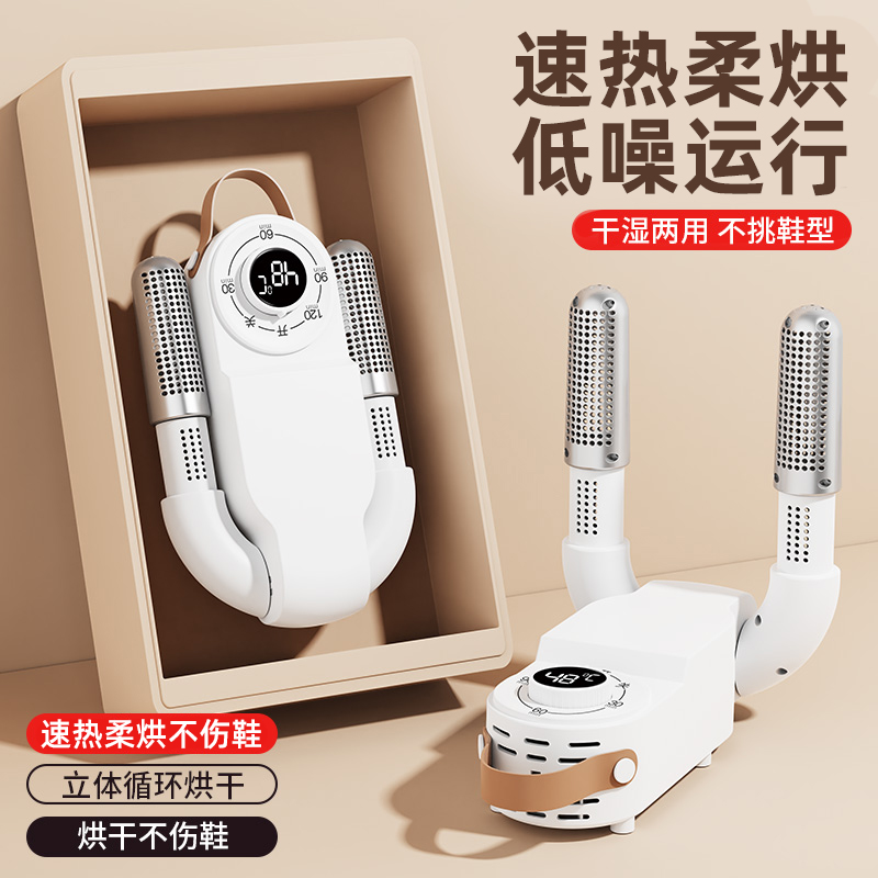 HXQ-07 원형 블라켓 신발 건조기