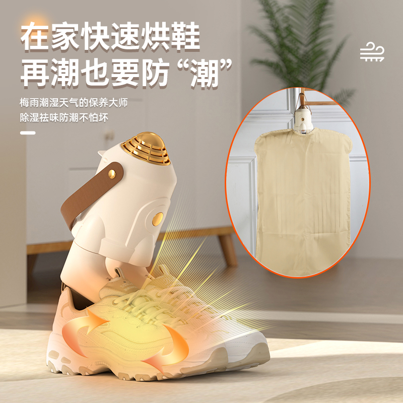 HS-01 다용도 의류/신발 건조기