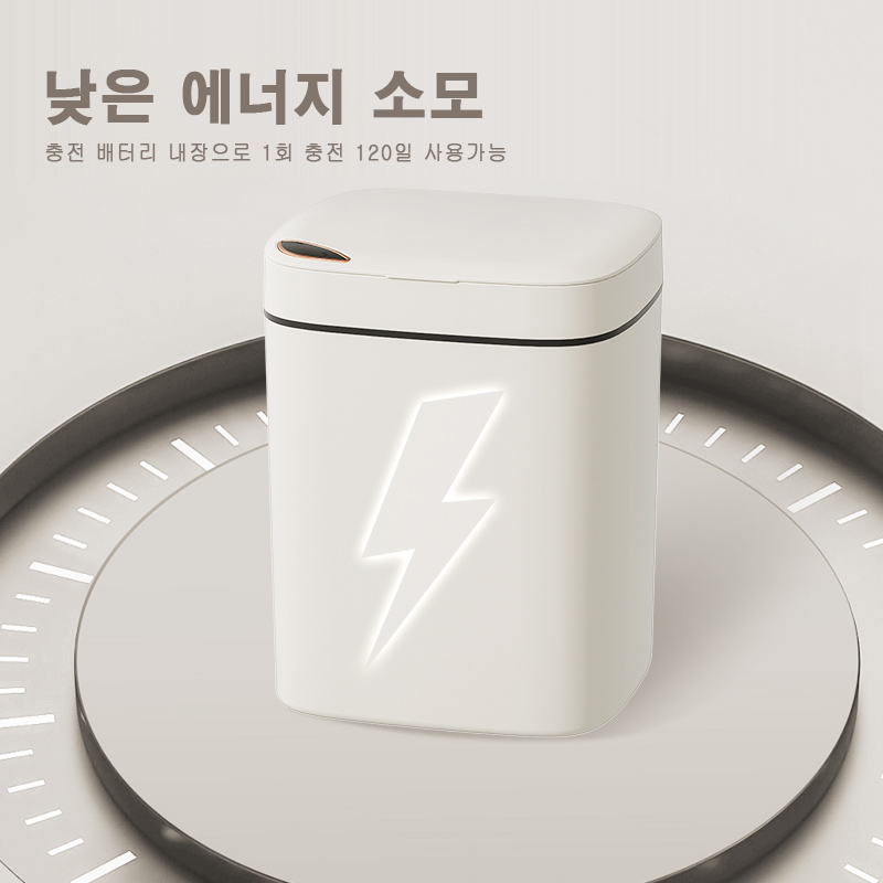 L8 충전형 자동 3모드 쓰레기통
