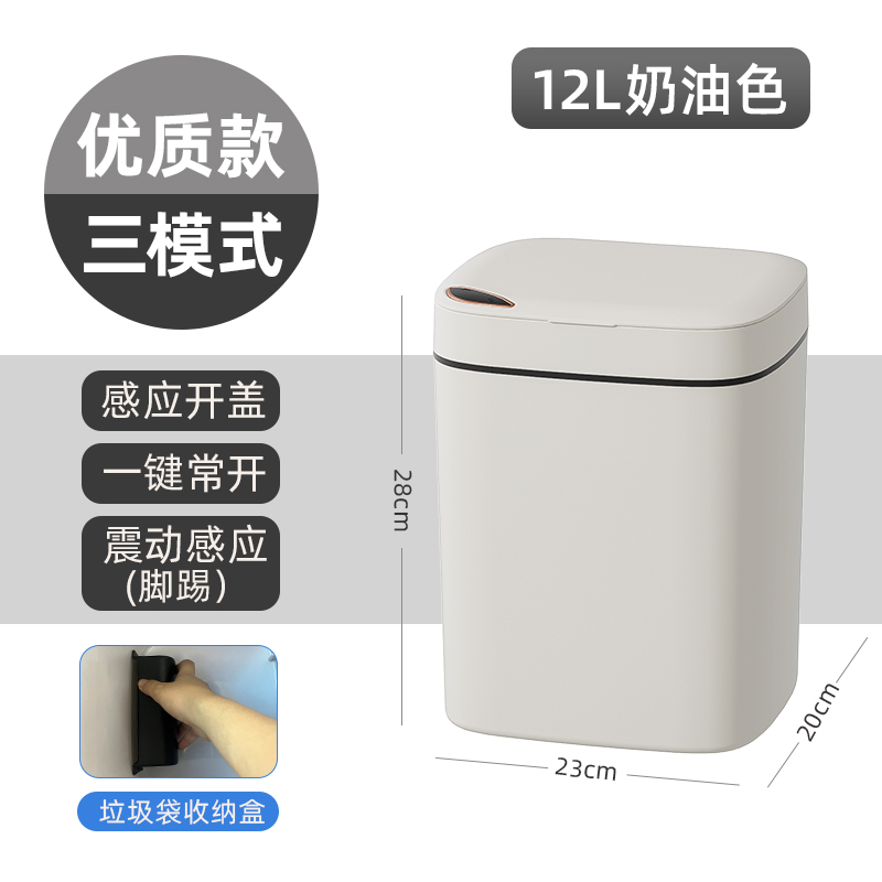 L8 충전형 자동 3모드 쓰레기통