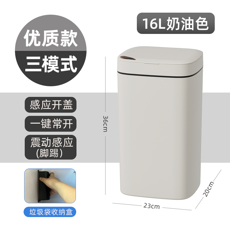 L8 충전형 자동 3모드 쓰레기통