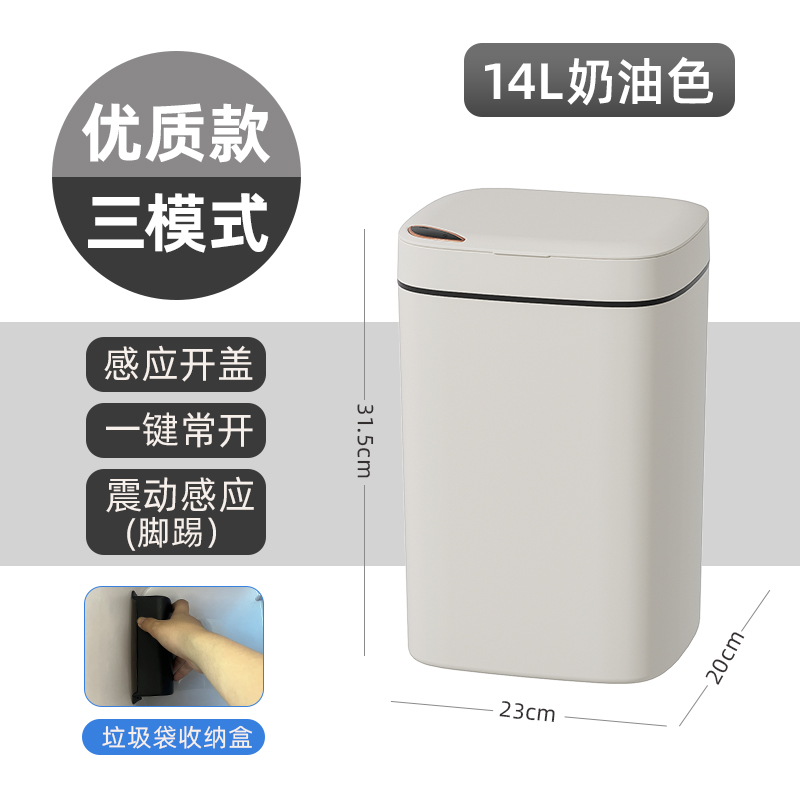 L8(A) 건전지형 자동 3모드 쓰레기통