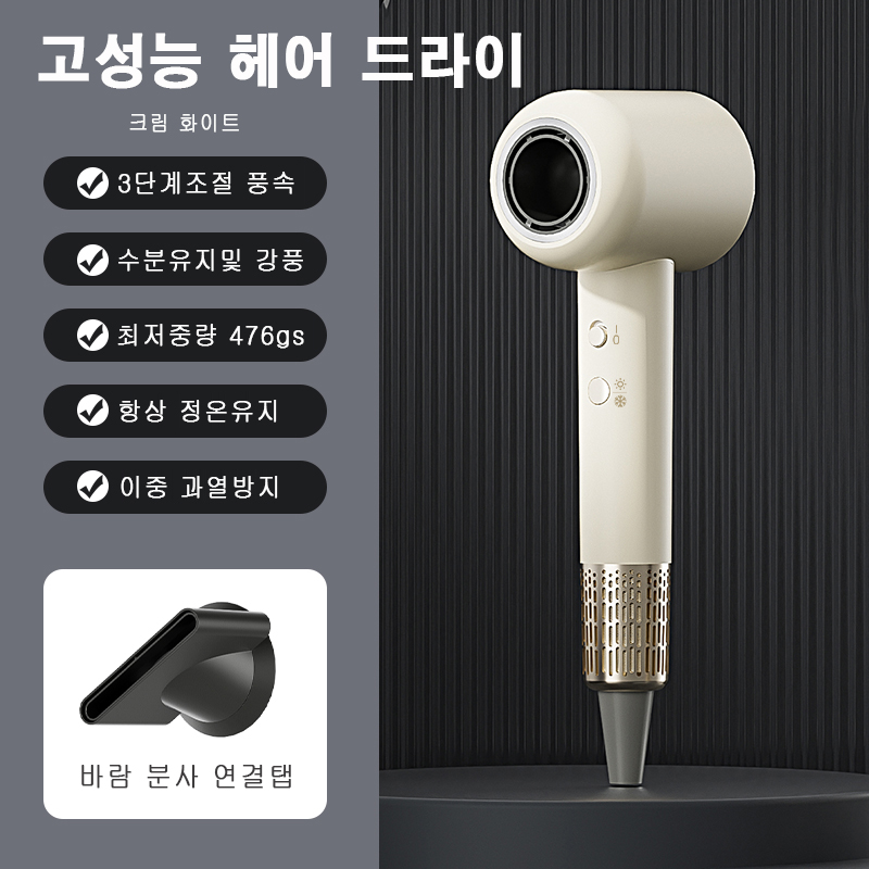 CF-003 최고급 고성능 헤어 드라이어
