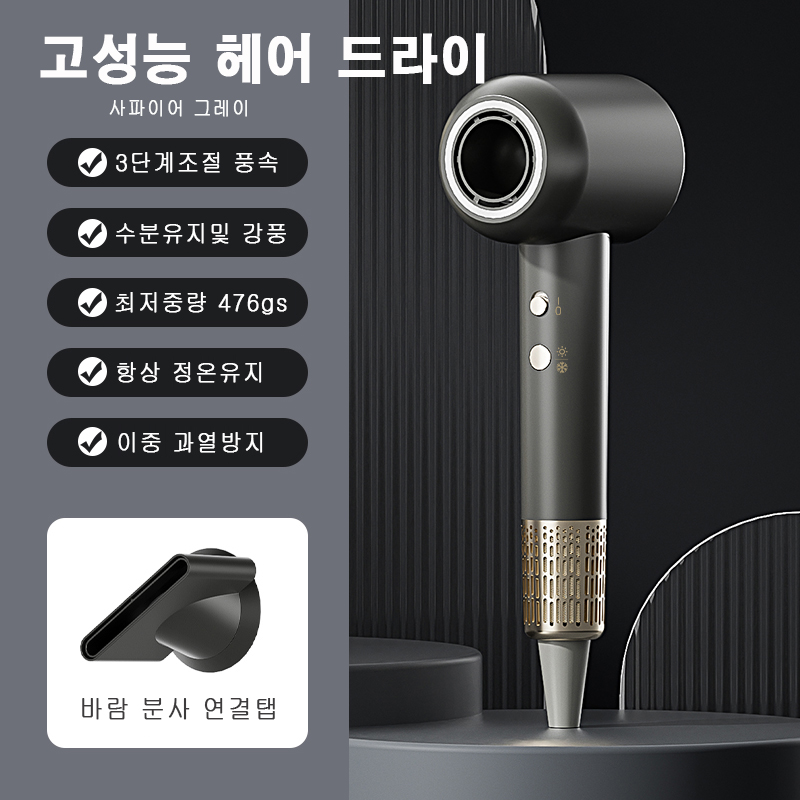 CF-003 최고급 고성능 헤어 드라이어