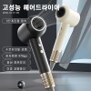 CF-003 최고급 고성능 헤어 드라이어