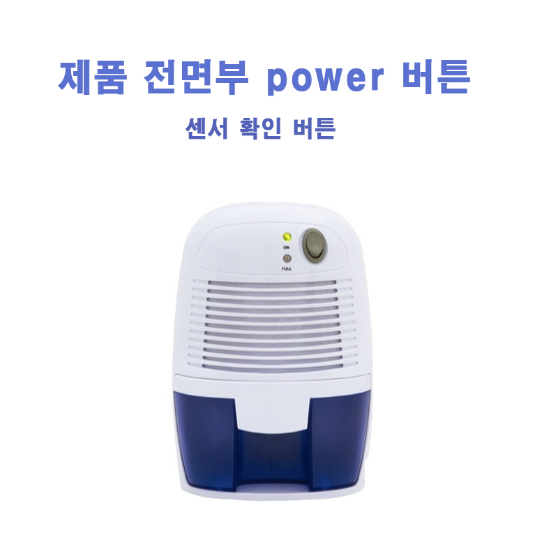 HD-68W 사각형 이동식 제습기