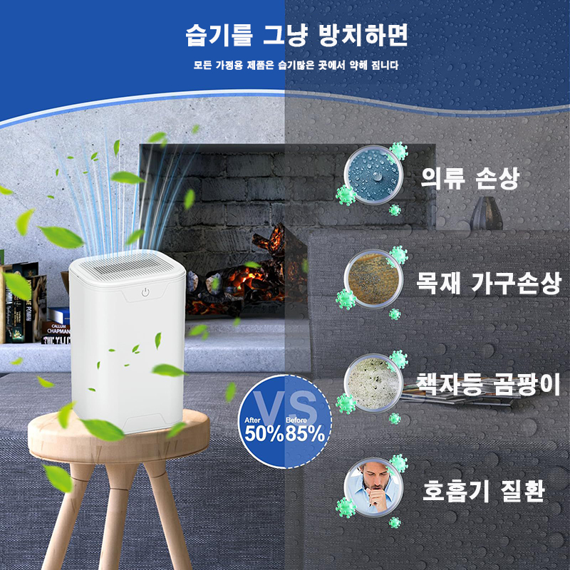 USB-350 사각형 이동식 제습기